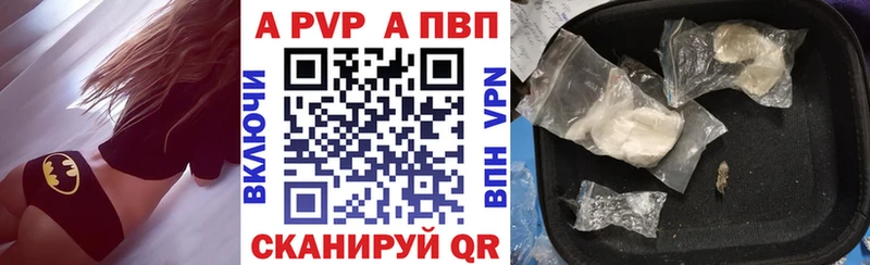 A-PVP кристаллы наркотики Енисейск
