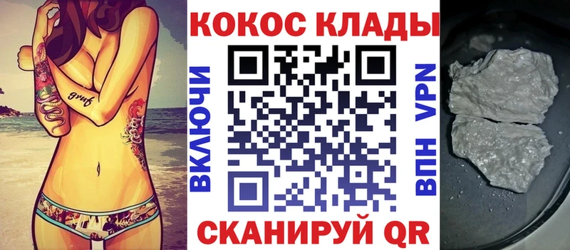 закладки Енисейск Cocaine FishScale